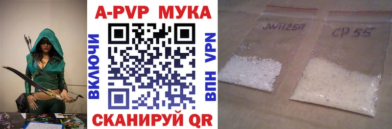 A-PVP мука  мега онион  Александровское  закладки 