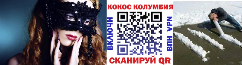Кокаин Эквадор  наркотики  гидра ТОР  Александровское 