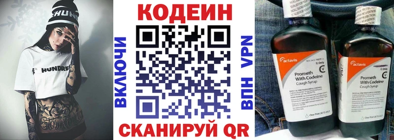 цена наркотик Александровское Кодеиновый сироп Lean напиток Lean (лин)