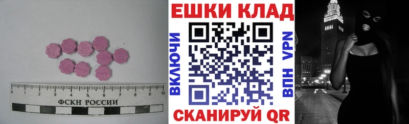 ЭКСТАЗИ 300 mg  Александровское 
