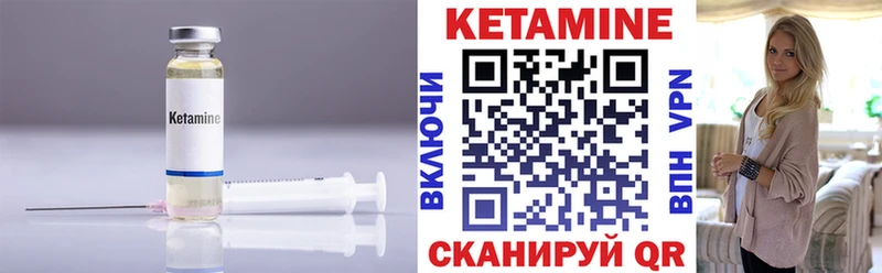 КЕТАМИН VHQ  что такое   Александровское 