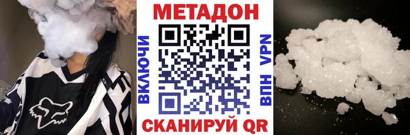 Метадон кристалл Александровское
