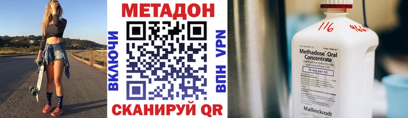 Метадон кристалл  это официальный сайт  Александровское 